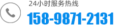 淄博化工設備有限公司聯係電話